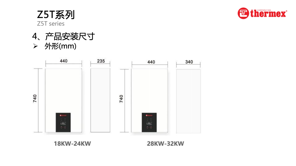 泰美斯壁掛爐Z5T系列_3.jpg