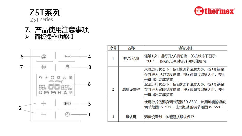 泰美斯壁掛爐Z5T系列_6.jpg